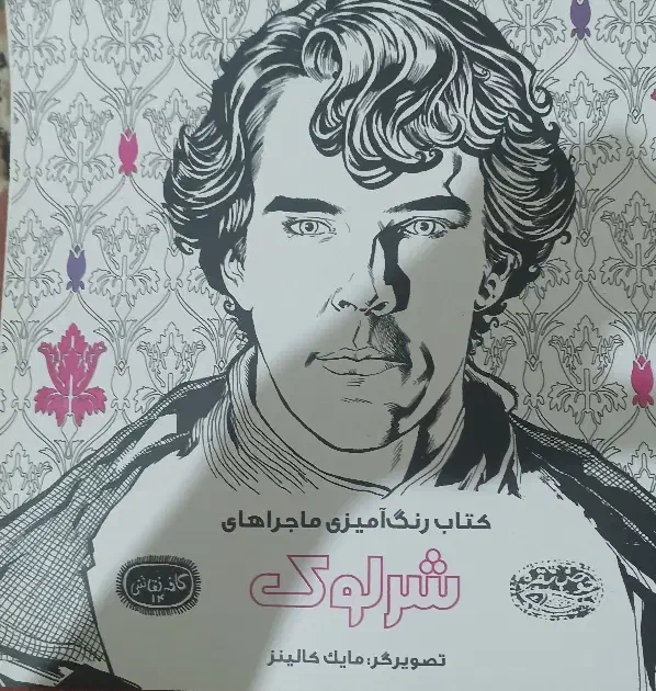 کتاب رنگ امیزی|کتاب و مجله آموزشی|گنبد کاووس, |دیوار