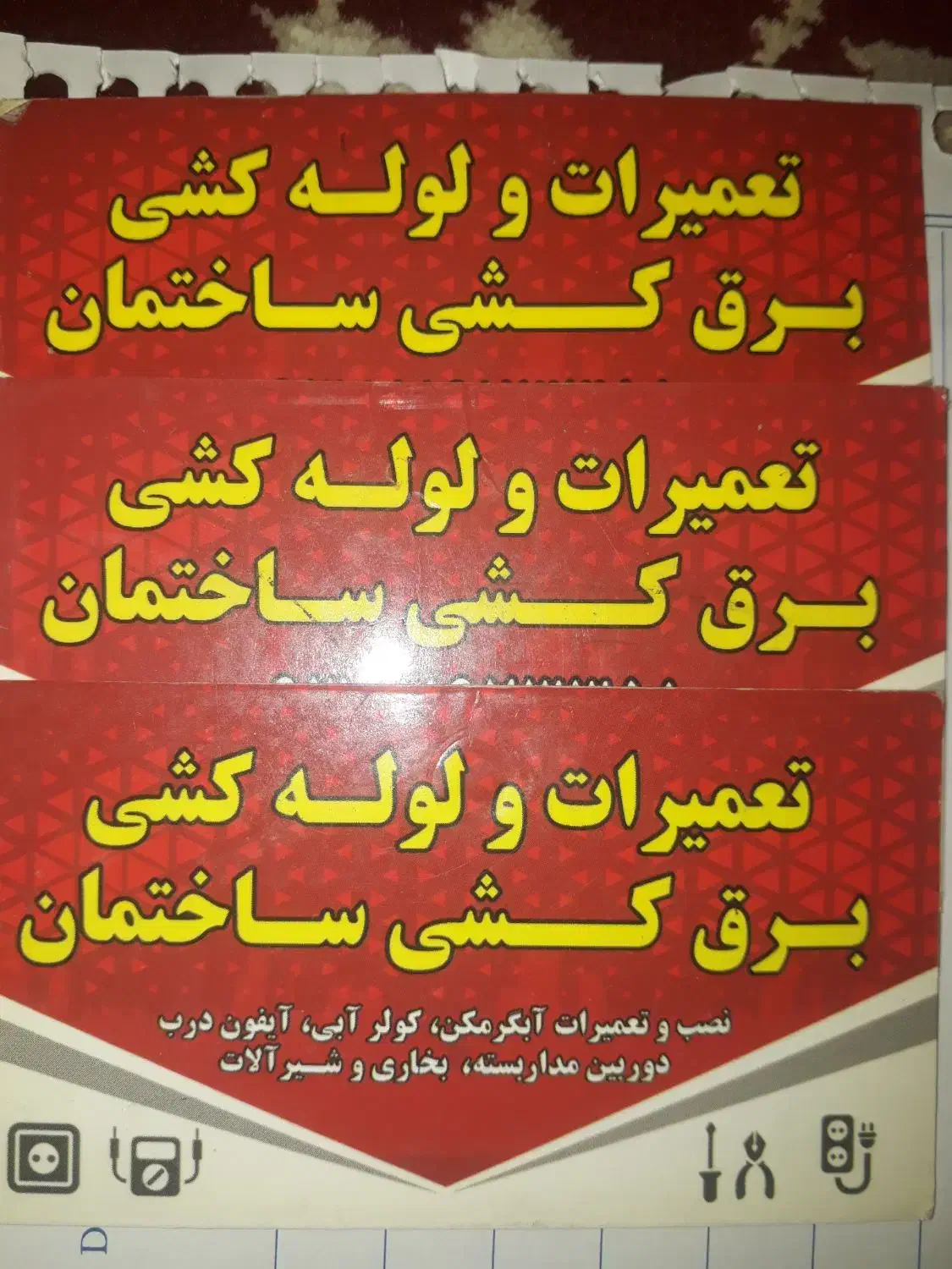 لوله کشی و تعمیرات وبرق کشی|خدمات پیشه و مهارت|اسدآباد, |دیوار