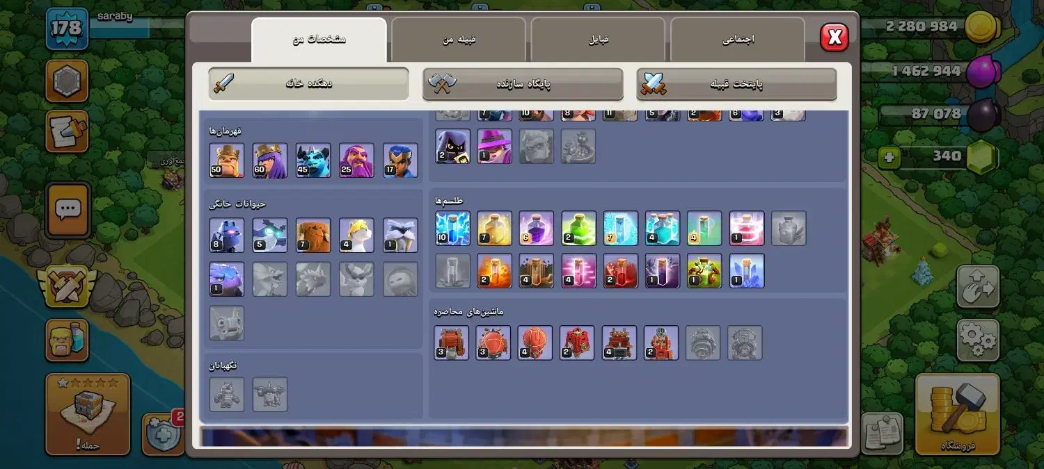 بازی کلش آف کلنز|کنسول، بازی ویدئویی و آنلاین|گرگان, |دیوار