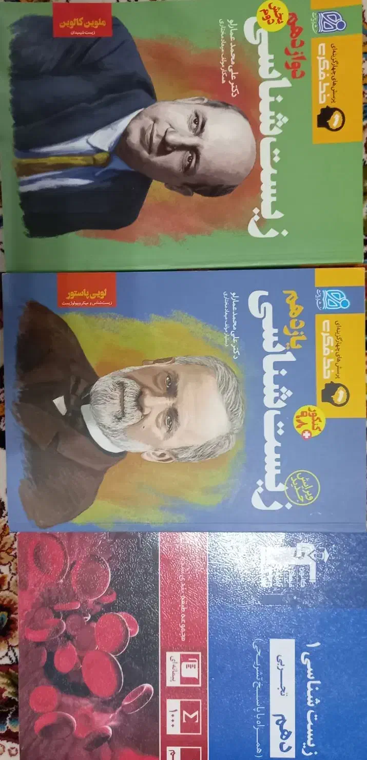 کتاب تست زیست شناسی ۱،۲،۳|کتاب و مجله آموزشی|تهران, جیحون|دیوار