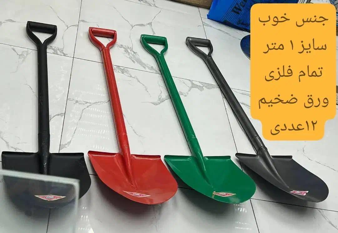 بیل افرودی عمده|قطعات یدکی و لوازم جانبی|کرمان, |دیوار