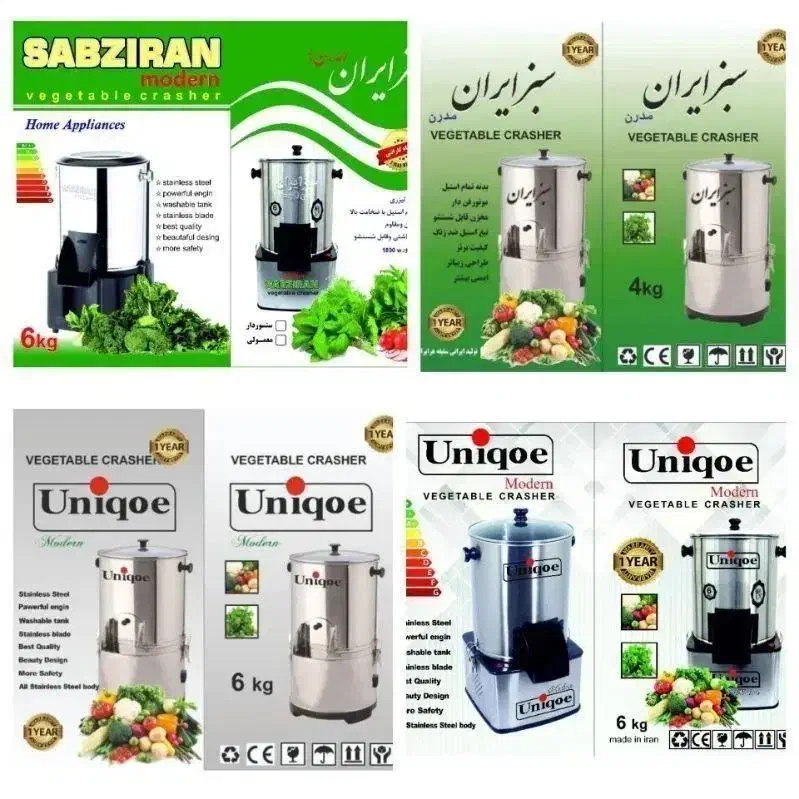 سبز خردکن ایران سبز|خردکن، آسیاب، غذاساز|کرمان, |دیوار