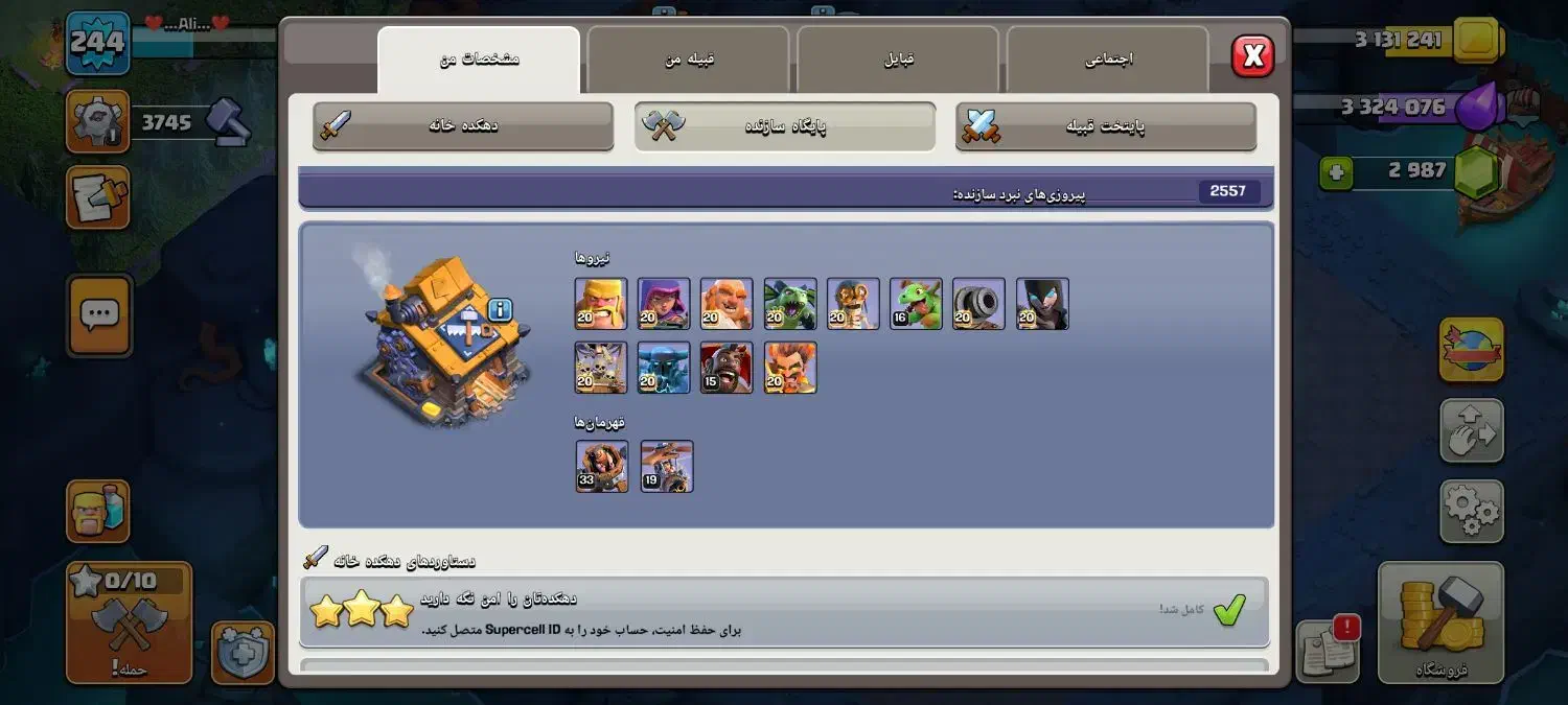 کلش اوف کلنز|کنسول، بازی ویدئویی و آنلاین|نقده, |دیوار