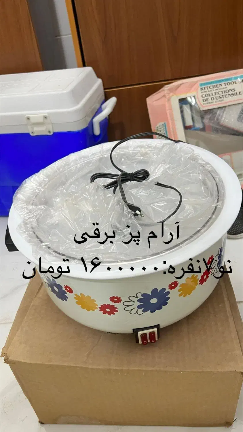 وسایل اشپزخانه|ظروف پختوپز|یزد, |دیوار