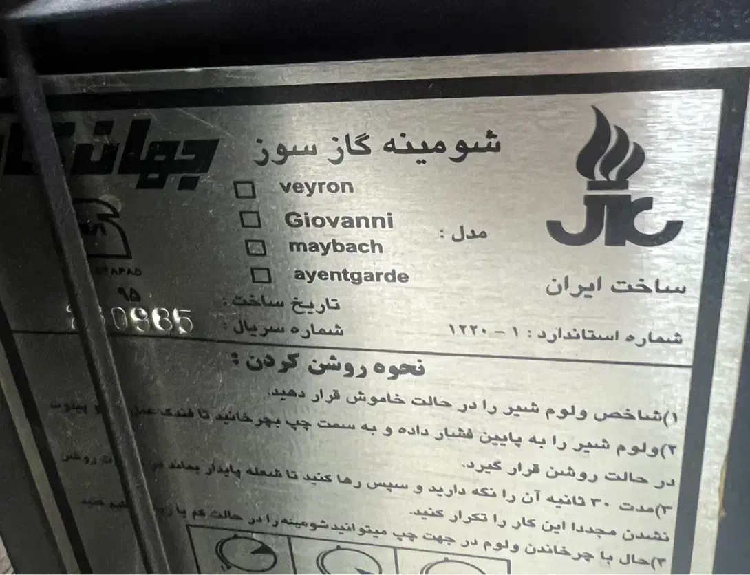 بخاری گازی بزرگ طرح شونینه در حد نو|بخاری، هیتر، شومینه|بوئین زهرا, |دیوار