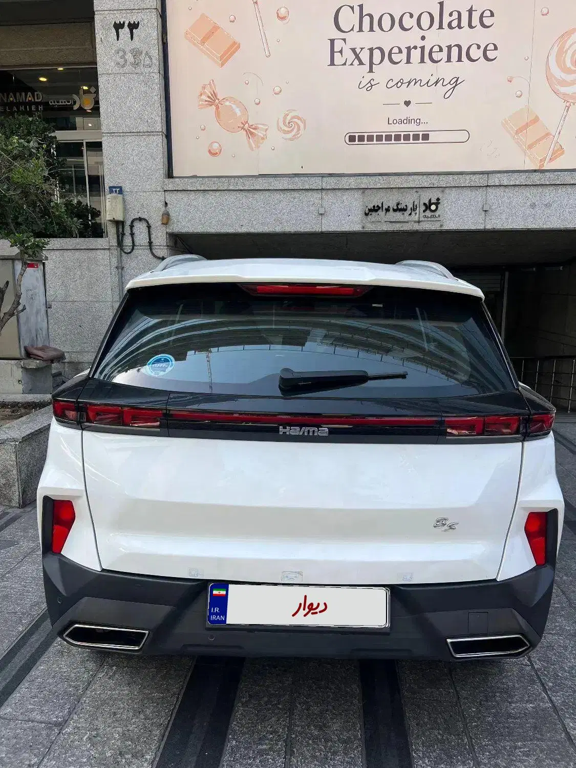 هایما S8 مدل ۱۴۰۲|خودرو سواری و وانت|تهران, الهیه|دیوار