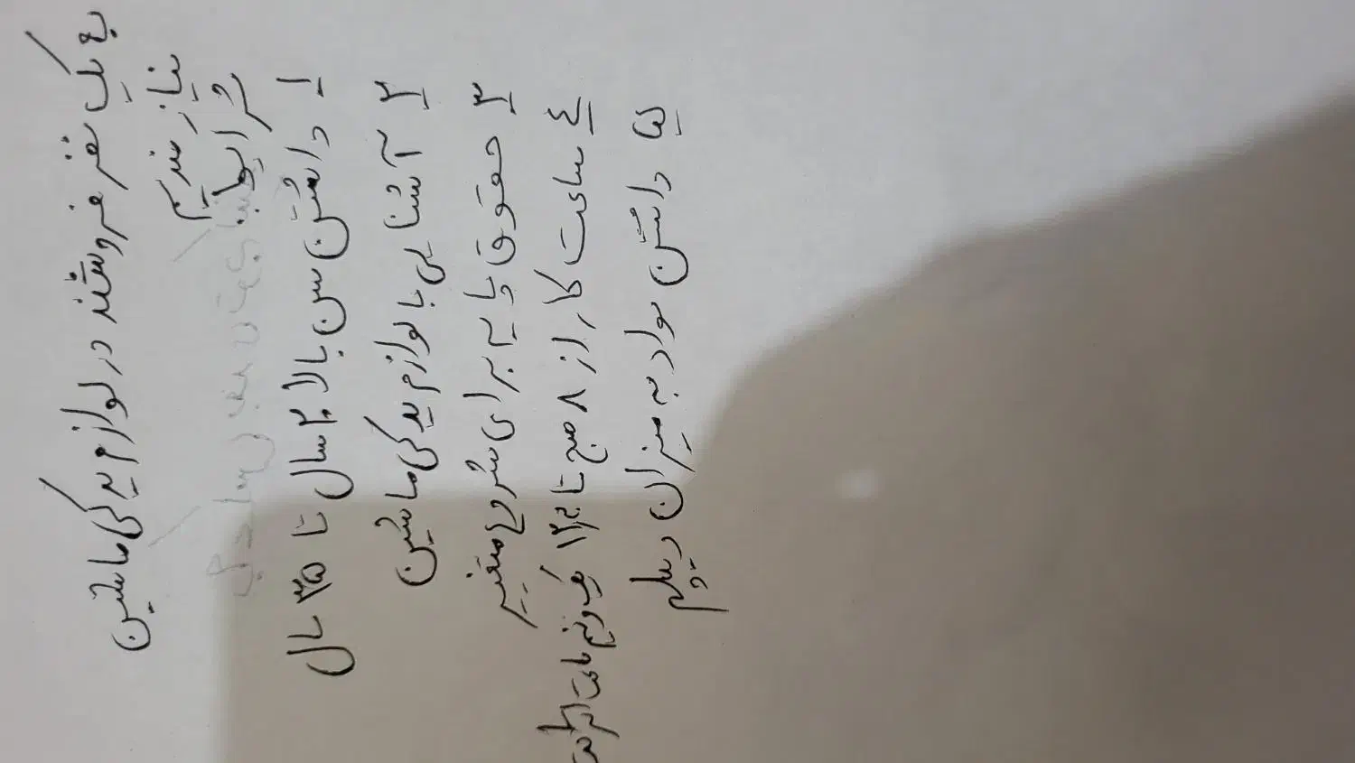 نیروی کار|استخدام سرایداری و نظافت|سراوان, |دیوار