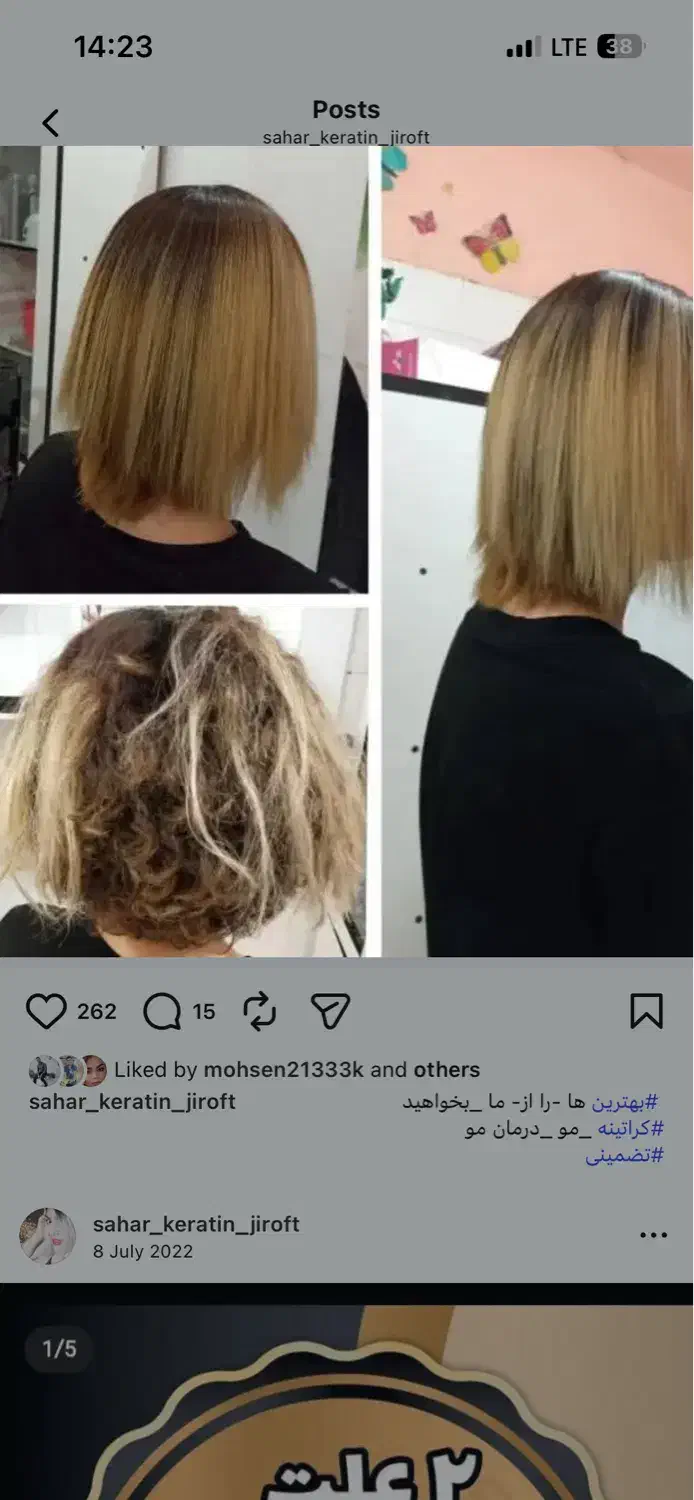 تخفیفات فوق العاده کراتین واحیا|خدمات آرایشگری و زیبایی|جیرفت, |دیوار