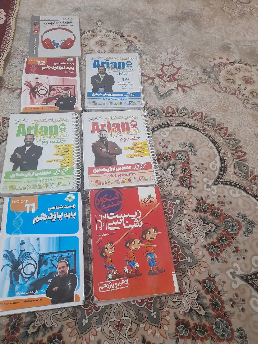 کتاب کمک درسی|کتاب و مجله آموزشی|رودان, |دیوار