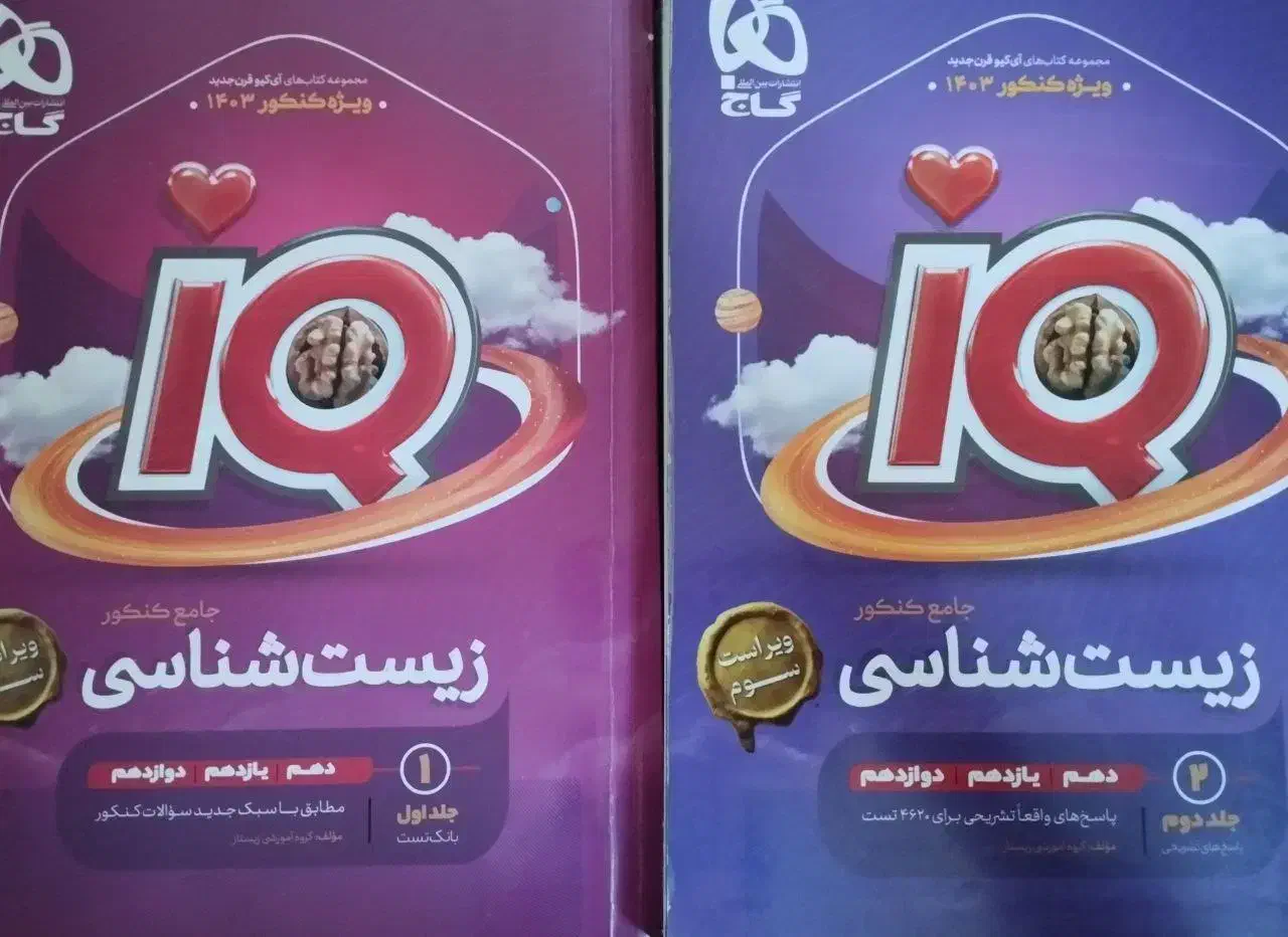 کتاب تست کنکور تجربی|کتاب و مجله آموزشی|مشگین شهر, |دیوار