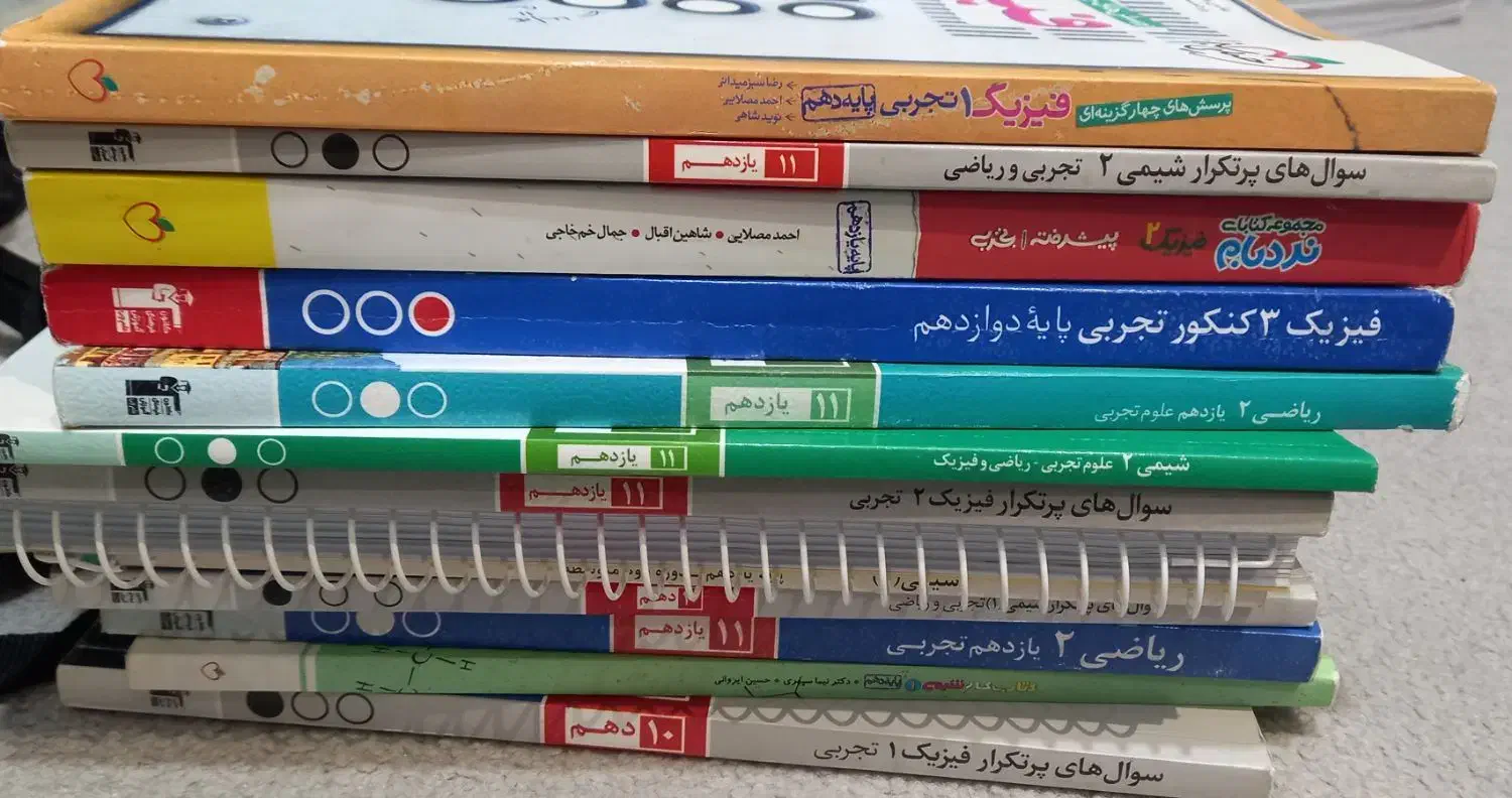 کتاب کمک درسی|کتاب و مجله آموزشی|قشم, |دیوار