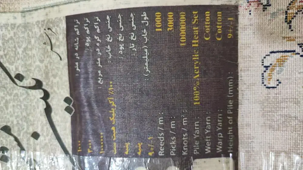 فرش نگین مشهد|فرش|پیشوا, |دیوار