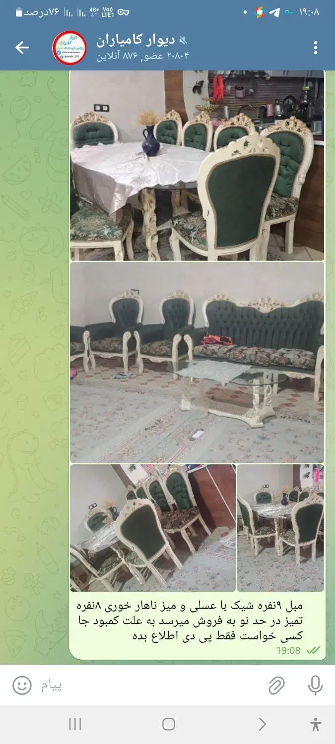 مبل ۹نفره با عسلی با میز ناهار خوری شیک|مبلمان خانگی و میز عسلی|کامیاران, |دیوار