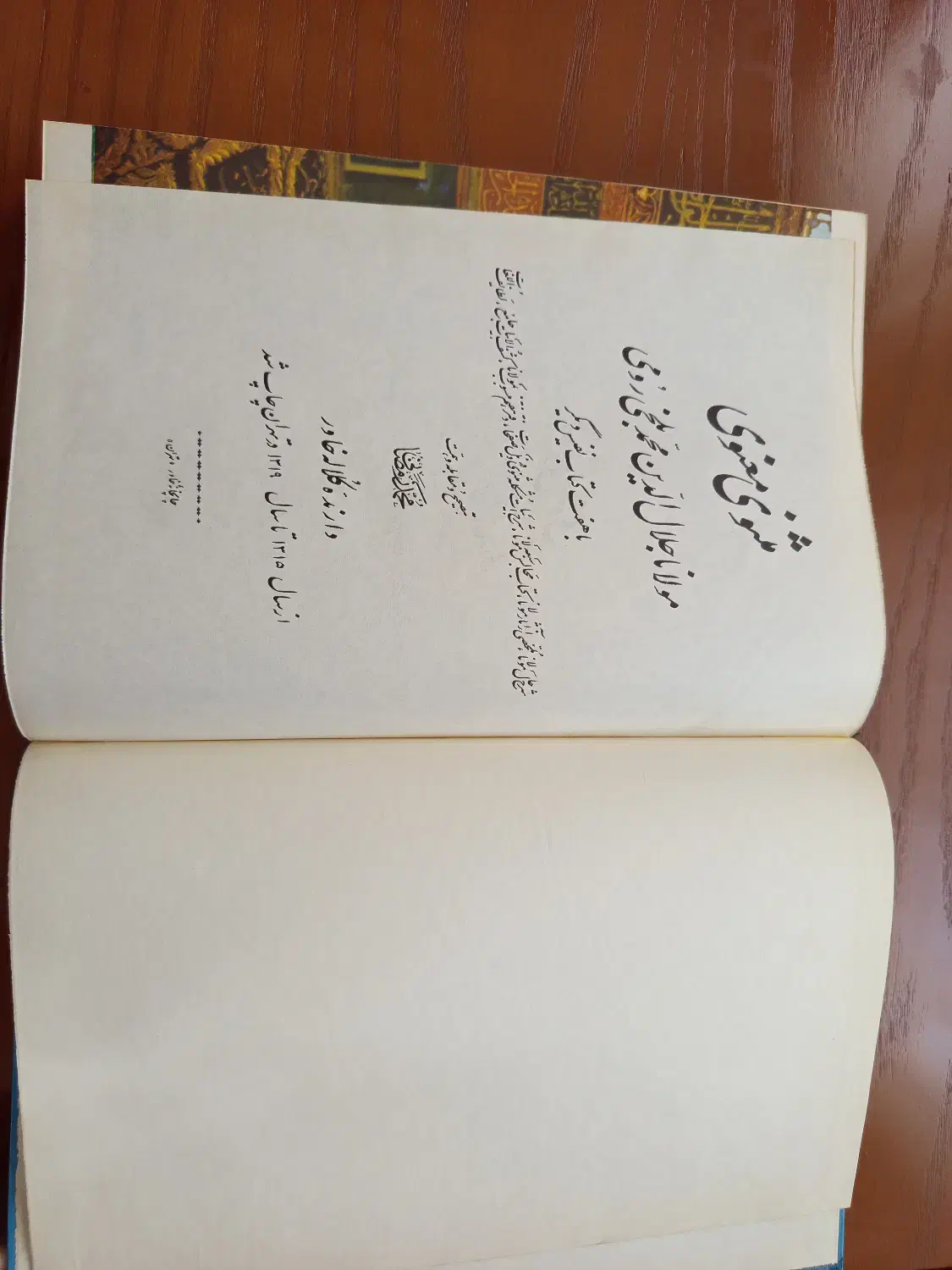 فروشی فقط فقط نقد|کتاب و مجله تاریخی|مشهد, چهارچشمه|دیوار