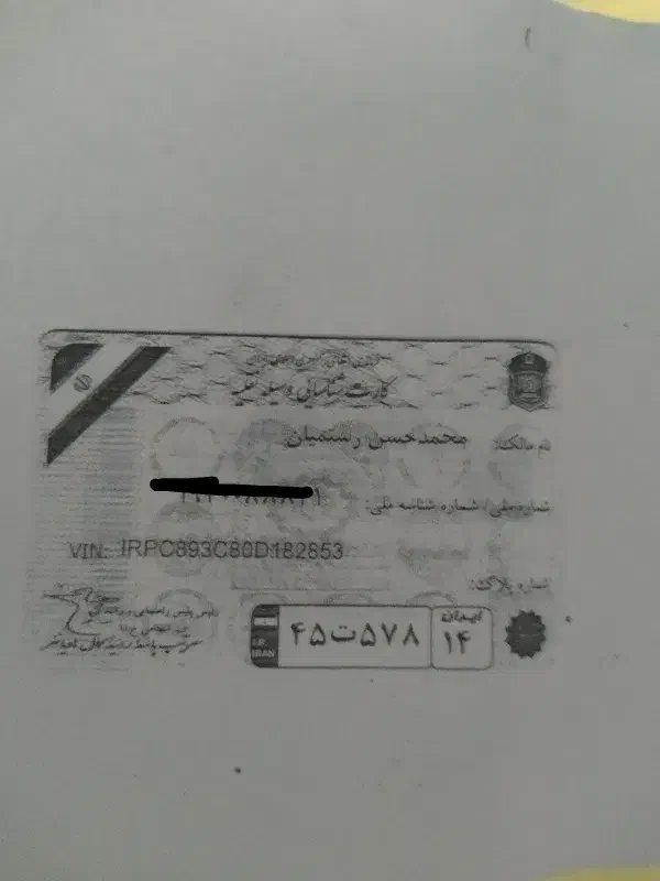 کارت ماشینم گم شده|اشیا|دزفول, |دیوار