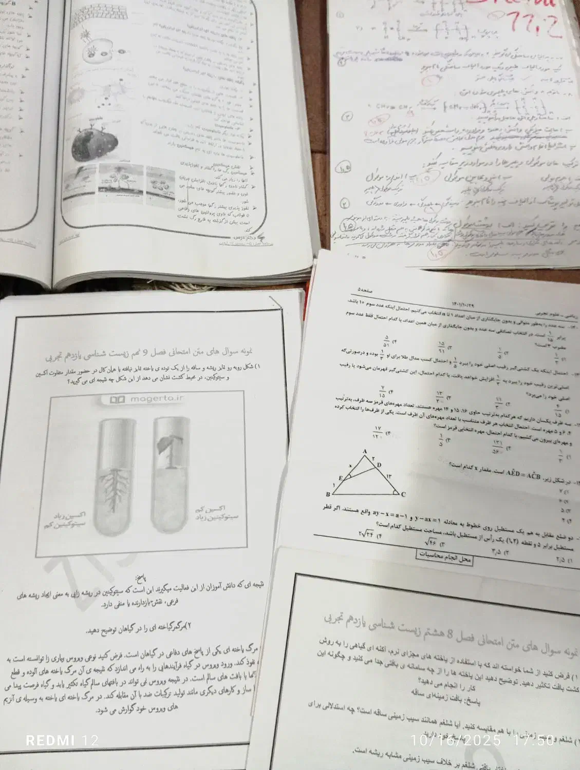 کتاب های درسی کنکوری تجربی|کتاب و مجله آموزشی|قم, انسجام|دیوار