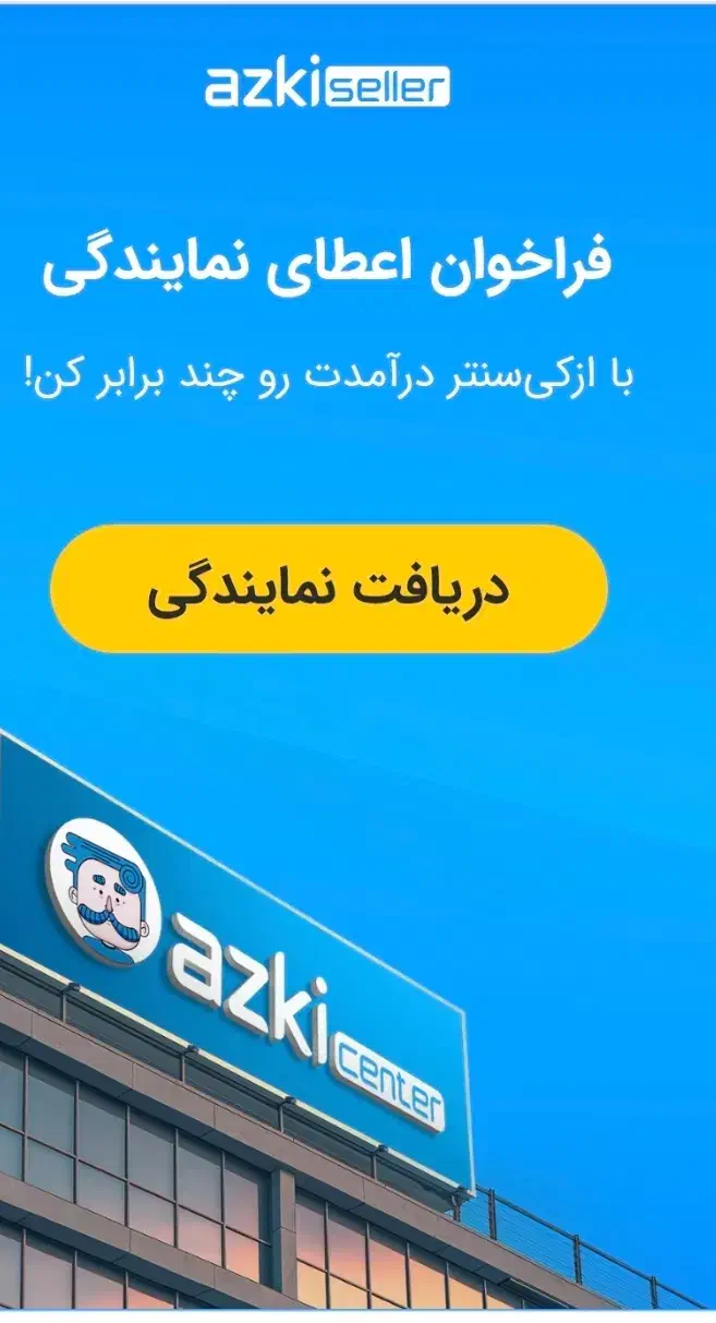 شغل پاره وقت و در منزل|استخدام بازاریابی و فروش|تربت جام, زیباکنار|دیوار