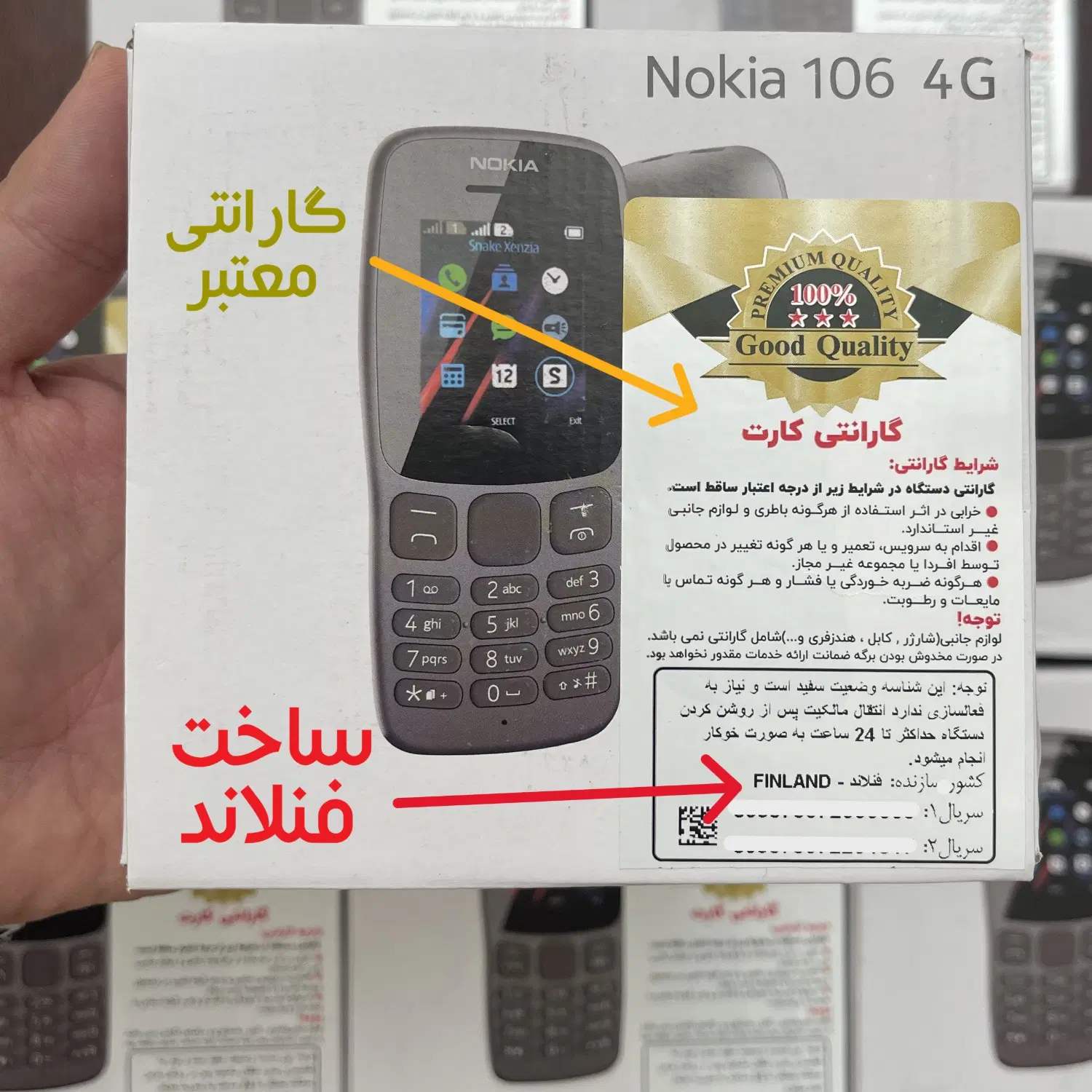 نوکیا 106 4G NOKIA ساخت فنلاند گارانتی و ضمانتنامه|موبایل|کرج, حیدرآباد|دیوار