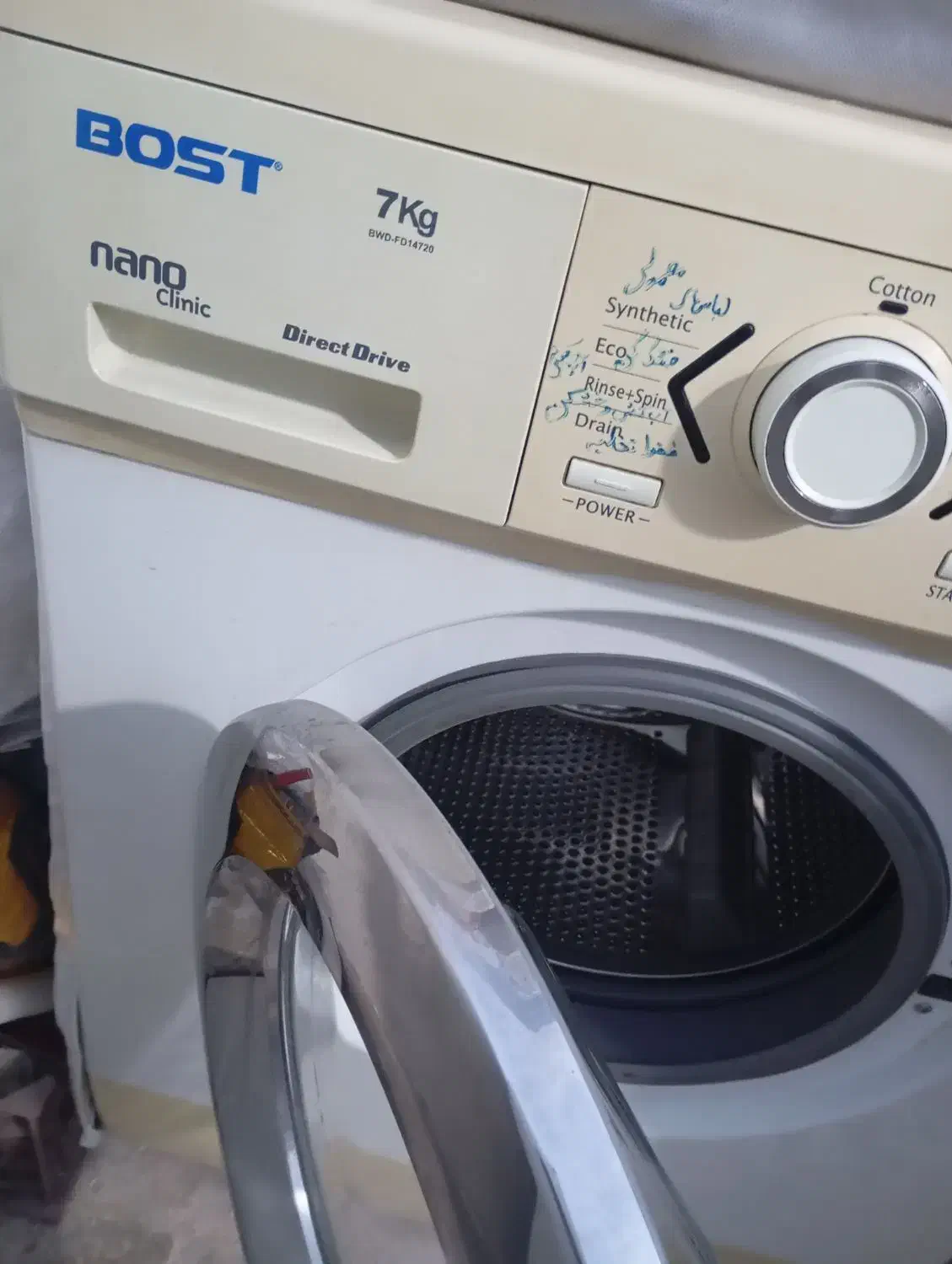 ماشین لباسشویی اتومات مارک بوش|ماشین لباسشویی و خشککن لباس|سیرجان, |دیوار