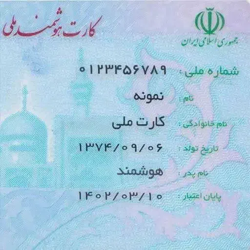 مدارک گم شده|اشیا|نهاوند, |دیوار