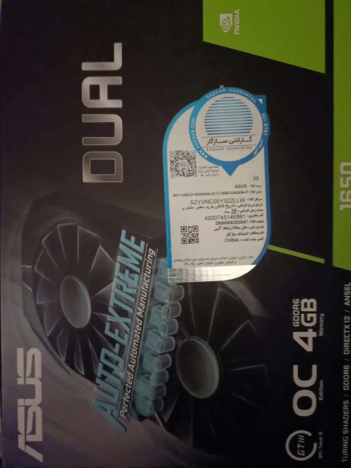 کارت گرافیک Gtx1650 dual gddr6 4gb|قطعات و لوازم جانبی رایانه|قائم‌شهر, |دیوار