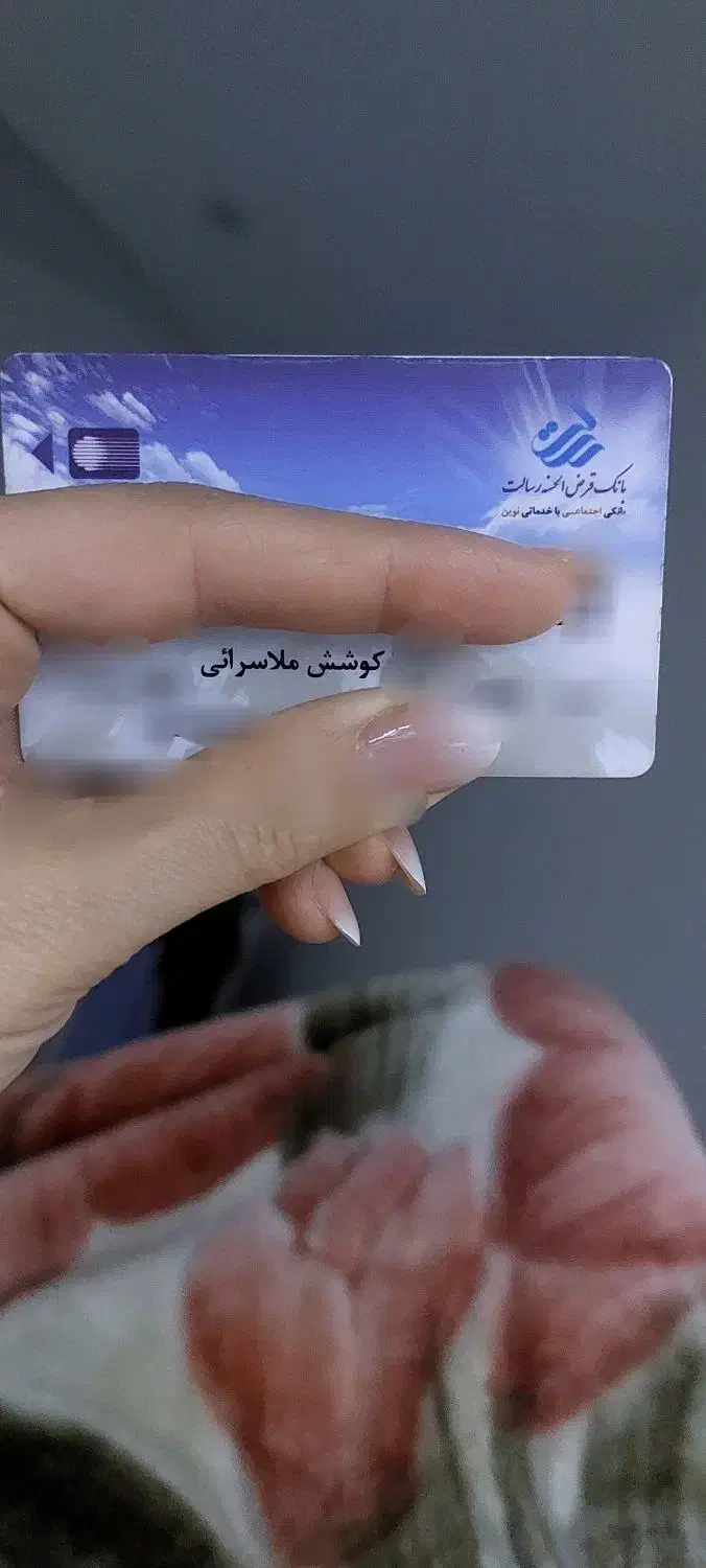 گم شدن کیف  کارتی و کارت ملی و گواهینامه رانندگی|اشیا|بندرعباس, |دیوار