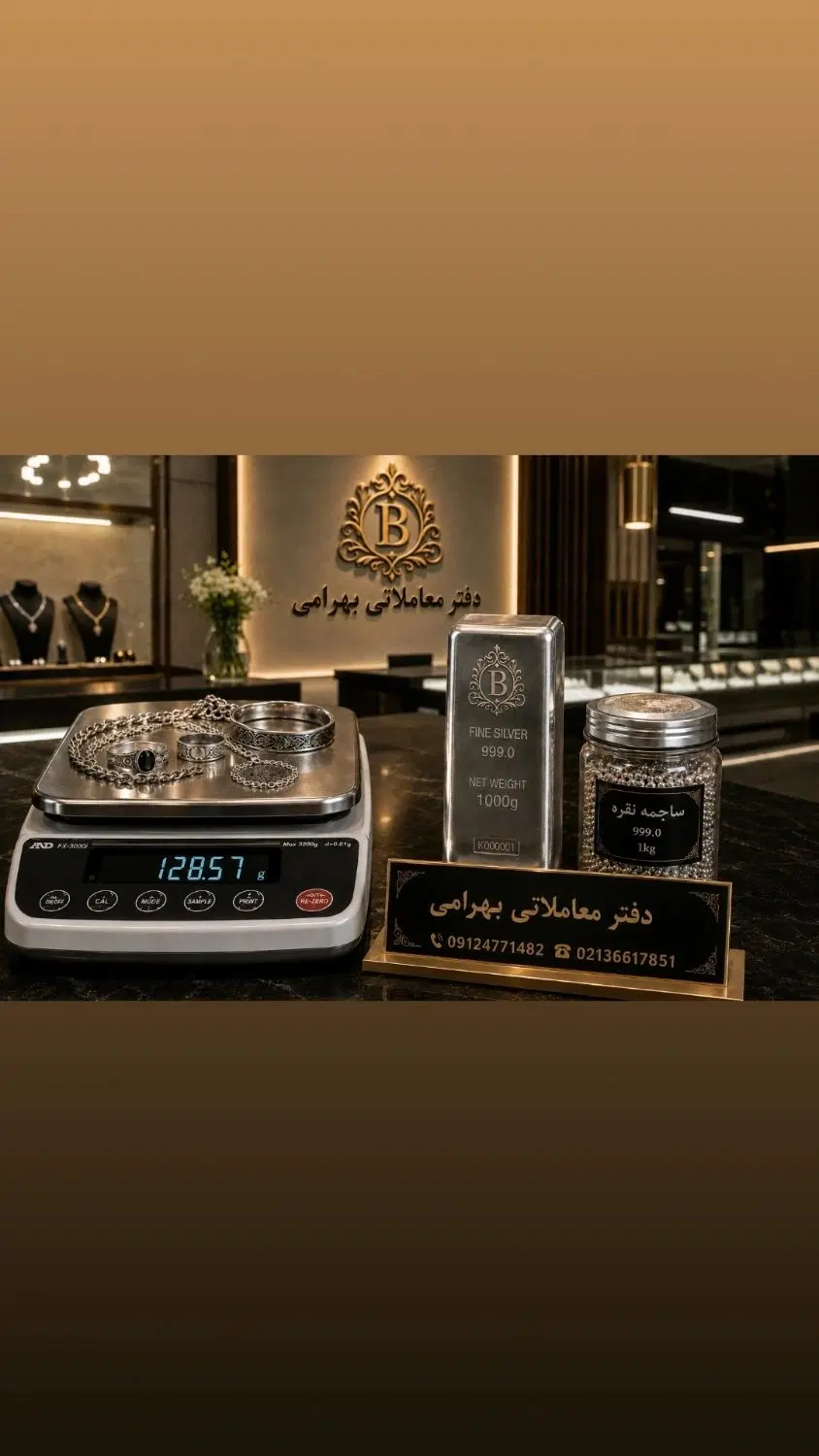 نقره ساچمه|جواهرات|تهران, لاله زار|دیوار