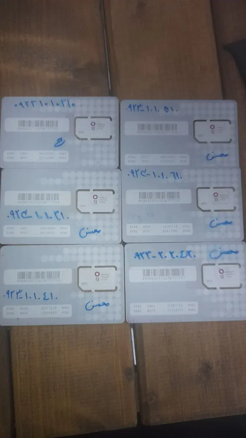 سیم کارت|سیمکارت|قدس, شهرقدس|دیوار