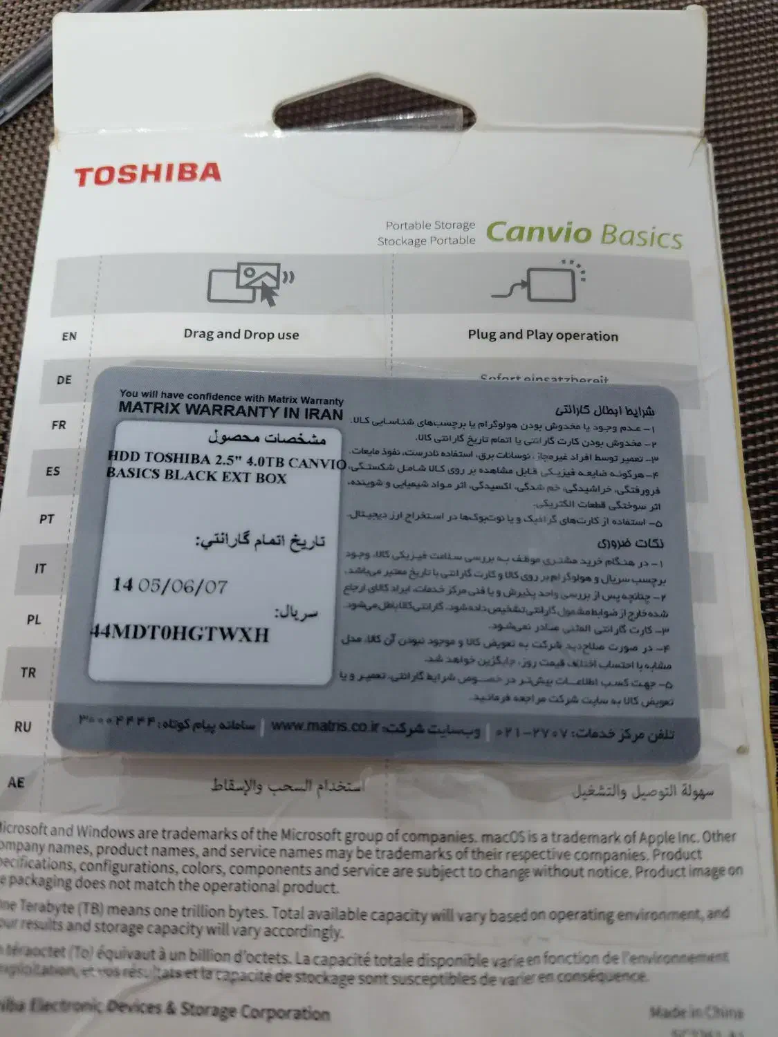 هارد اکسترنال ۴ ترا|قطعات و لوازم جانبی رایانه|بومهن, |دیوار