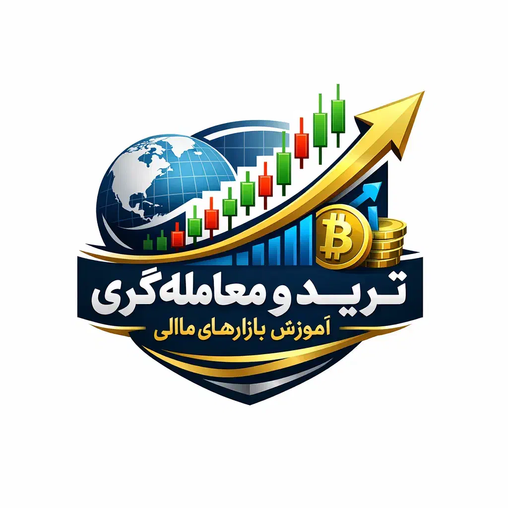 آموزش ترید و معاملهگری در بازارهای مالی|خدمات آموزشی|شیراز, قدوسی غربی|دیوار