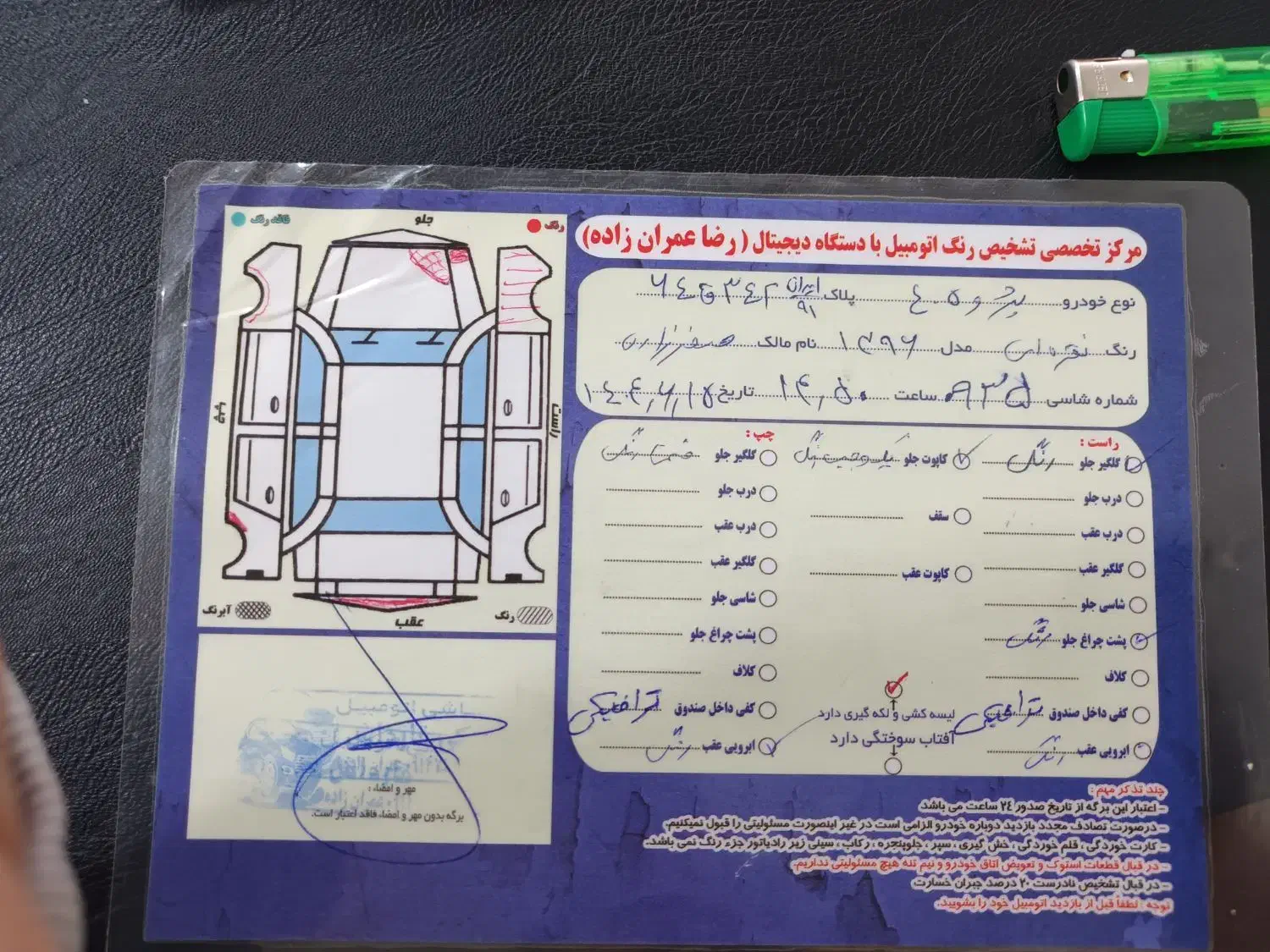 پژو ۹۶ دوگانه کارخانه|خودرو سواری و وانت|اردبیل, |دیوار