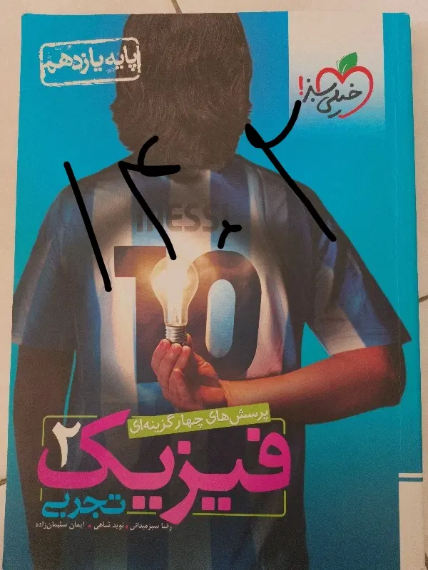 کتاب تست کنکور تجربی بهتریـن قیـمت|کتاب و مجله آموزشی|تهران, امانیه|دیوار