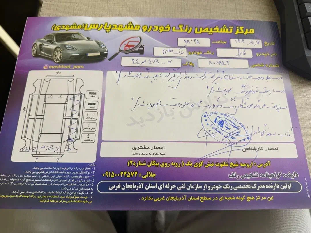 کاپرا یک|خودرو سواری و وانت|ارومیه, |دیوار