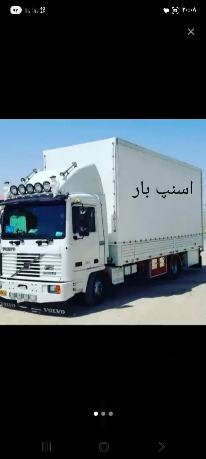 باربری اسباب کشی منزل وبسته بندی وبا کارگران ماهر|خدمات حمل و نقل|ماکو, |دیوار