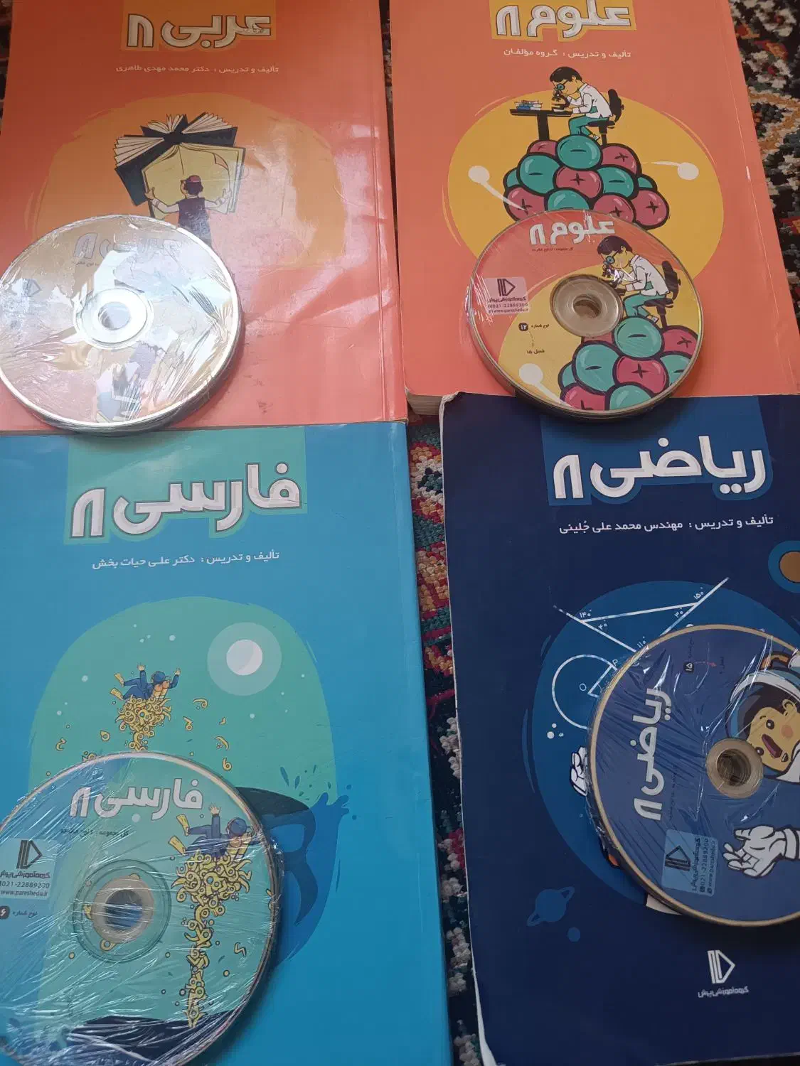 کمک درسی پرش هشتم|کتاب و مجله آموزشی|شیراز, راهنمایی|دیوار