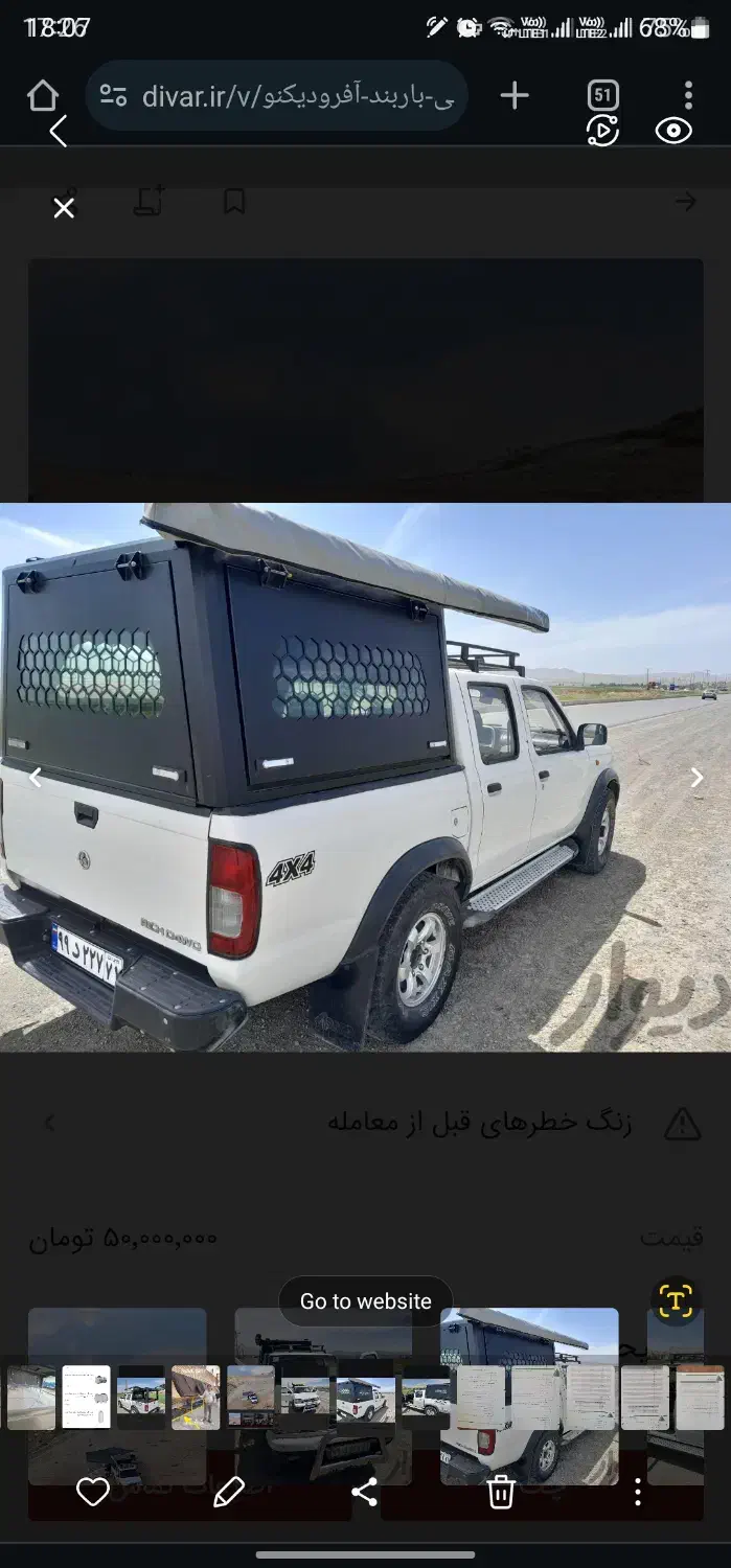 کنوپی پیکاپ همراه سایبان خفاشی و باربند|قطعات یدکی و لوازم جانبی|اصفهان, توپخانه ارتش|دیوار
