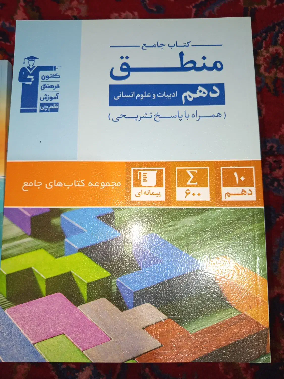 کتاب تست|کتاب و مجله آموزشی|عجب شیر, |دیوار