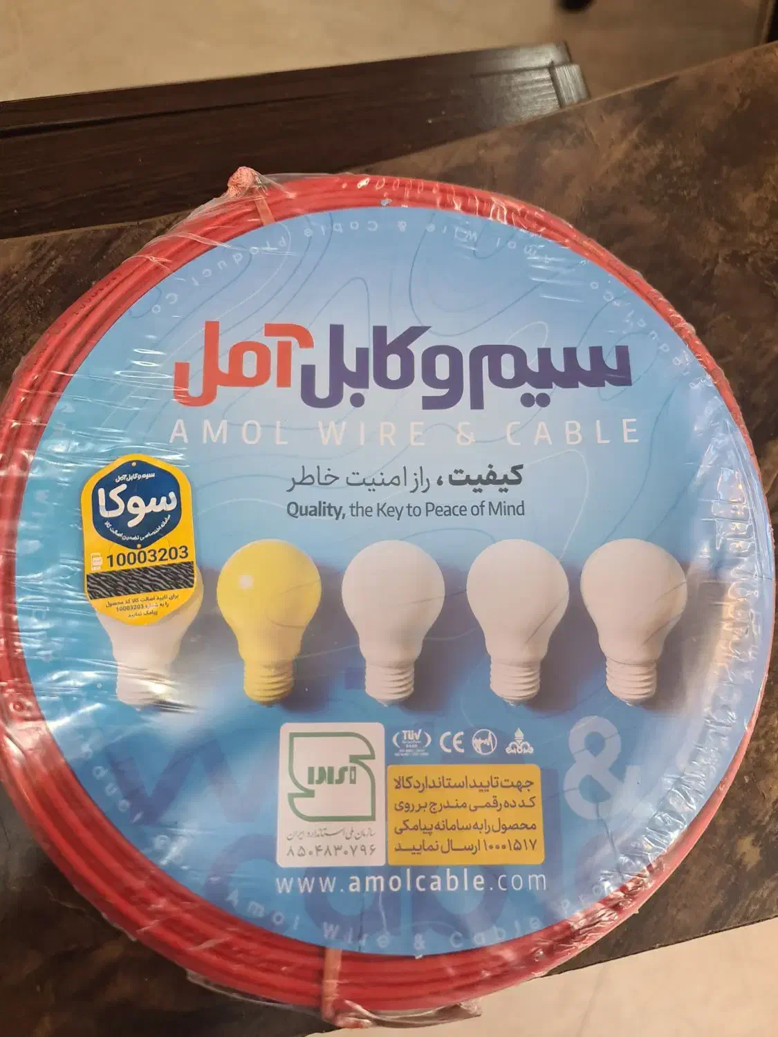 سیم و کابل آمل|سایر لوازم برقی|شیراز, وصال|دیوار