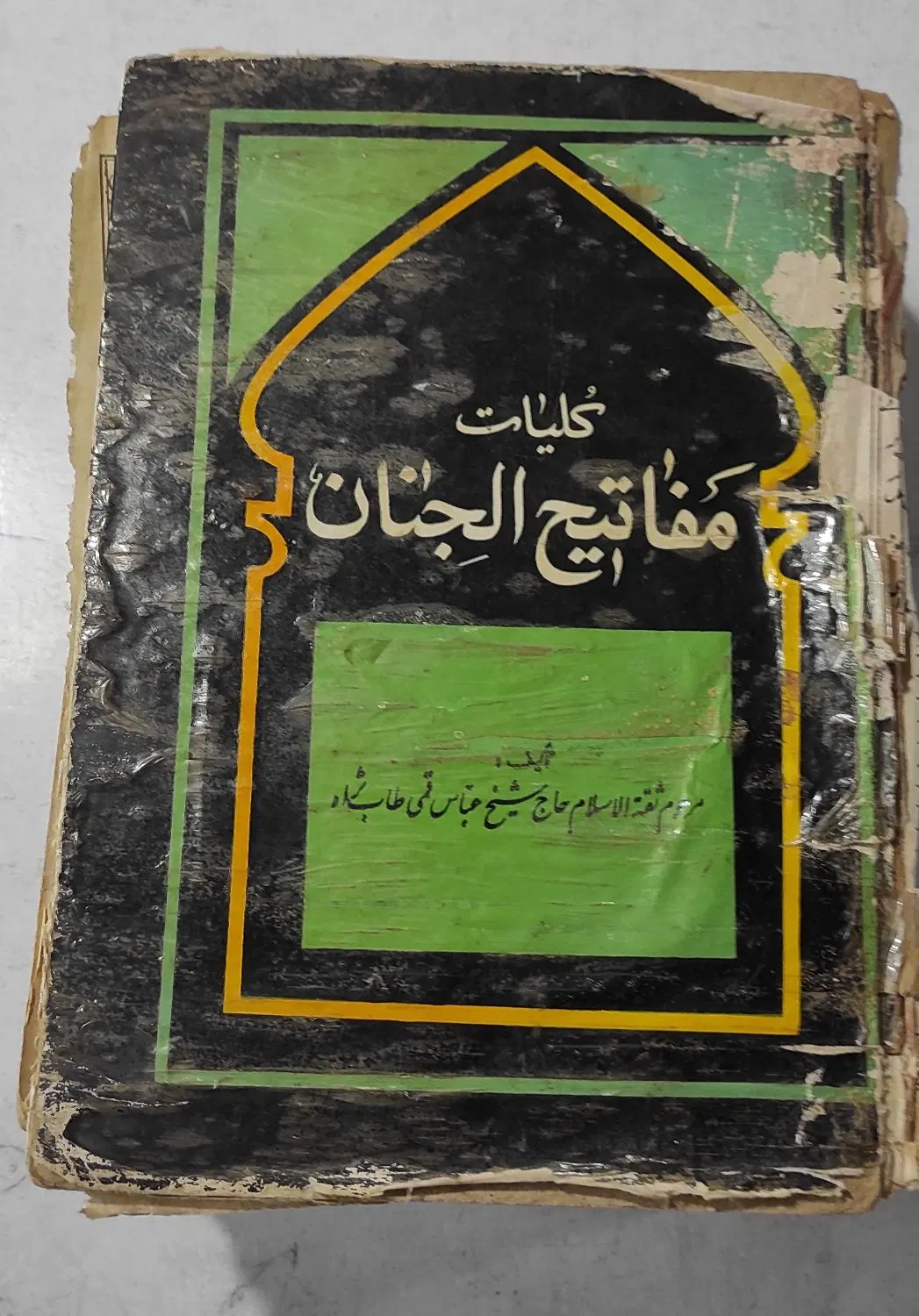 کتاب قدیمی|کلکسیون اشیاء عتیقه|لاهیجان, جمهوری|دیوار