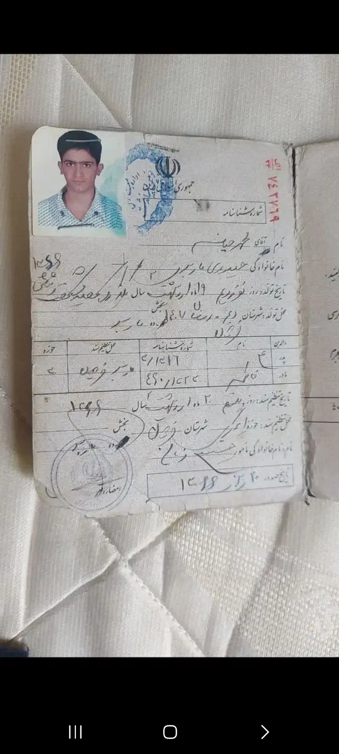 کارت ملی وکارت موتور سیکلت به نام حیدری گم کردم|اشیا|تهران, اتحاد|دیوار