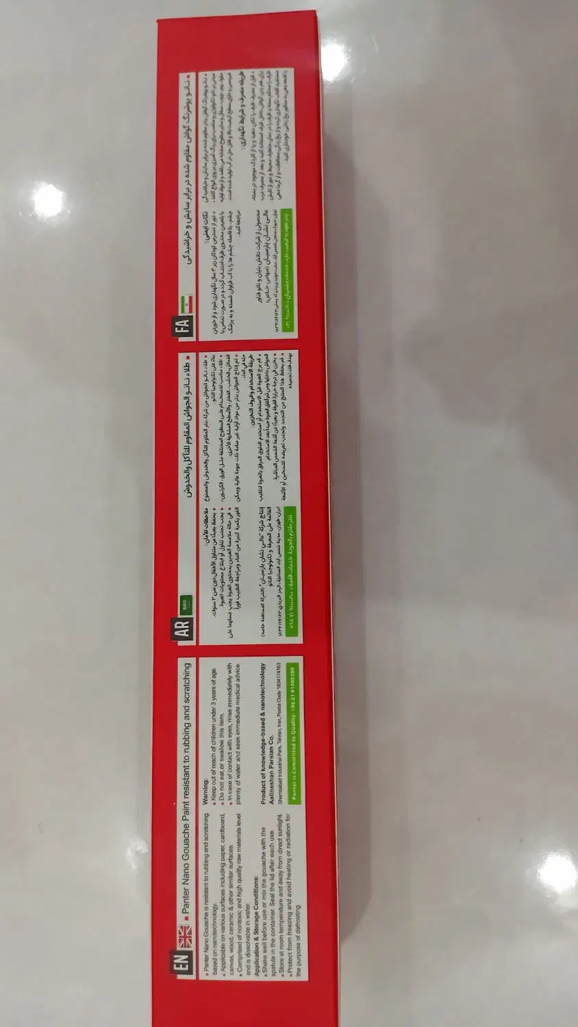 گواش شیش رنگ|لوازم التحریر|بیرجند, |دیوار