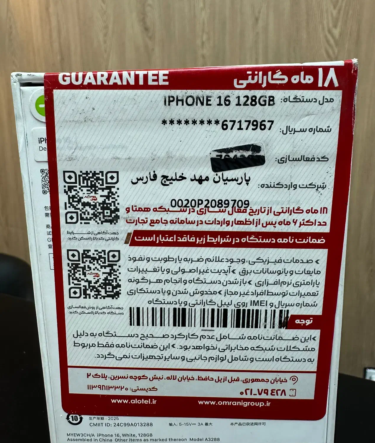 iphone 16|موبایل|تهران, شیخ هادی|دیوار