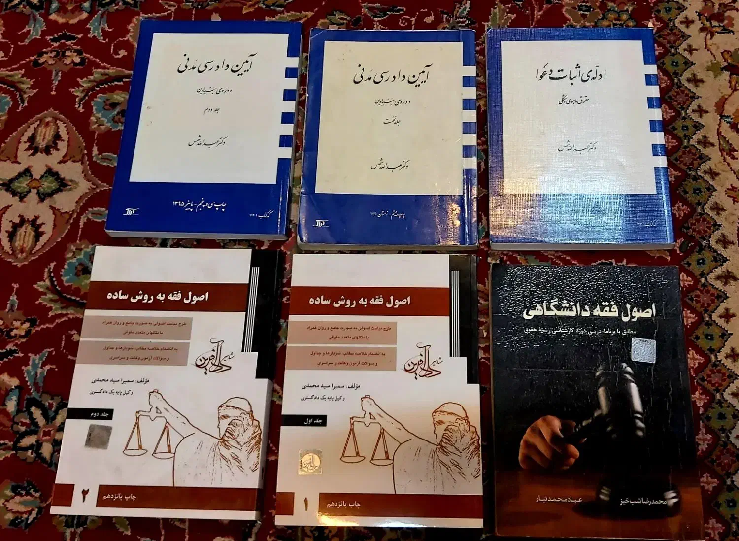 ایین دادرسی مدنی شمس و اصول فقه به روش ساده|کتاب و مجله آموزشی|قم, بکایی|دیوار