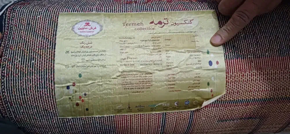 وسایل خانه|فرش|شیراز, کرونی(خاتونک)|دیوار