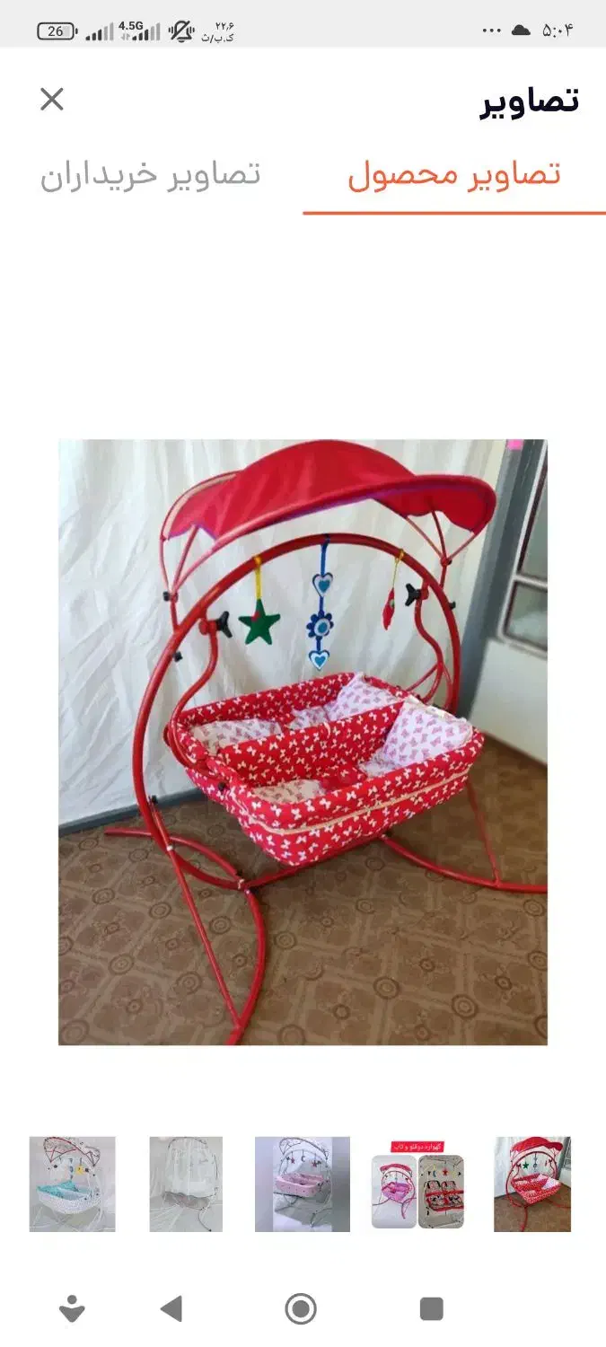 گهواره دوقلویی|تخت و صندلی بچه|سراوان, |دیوار