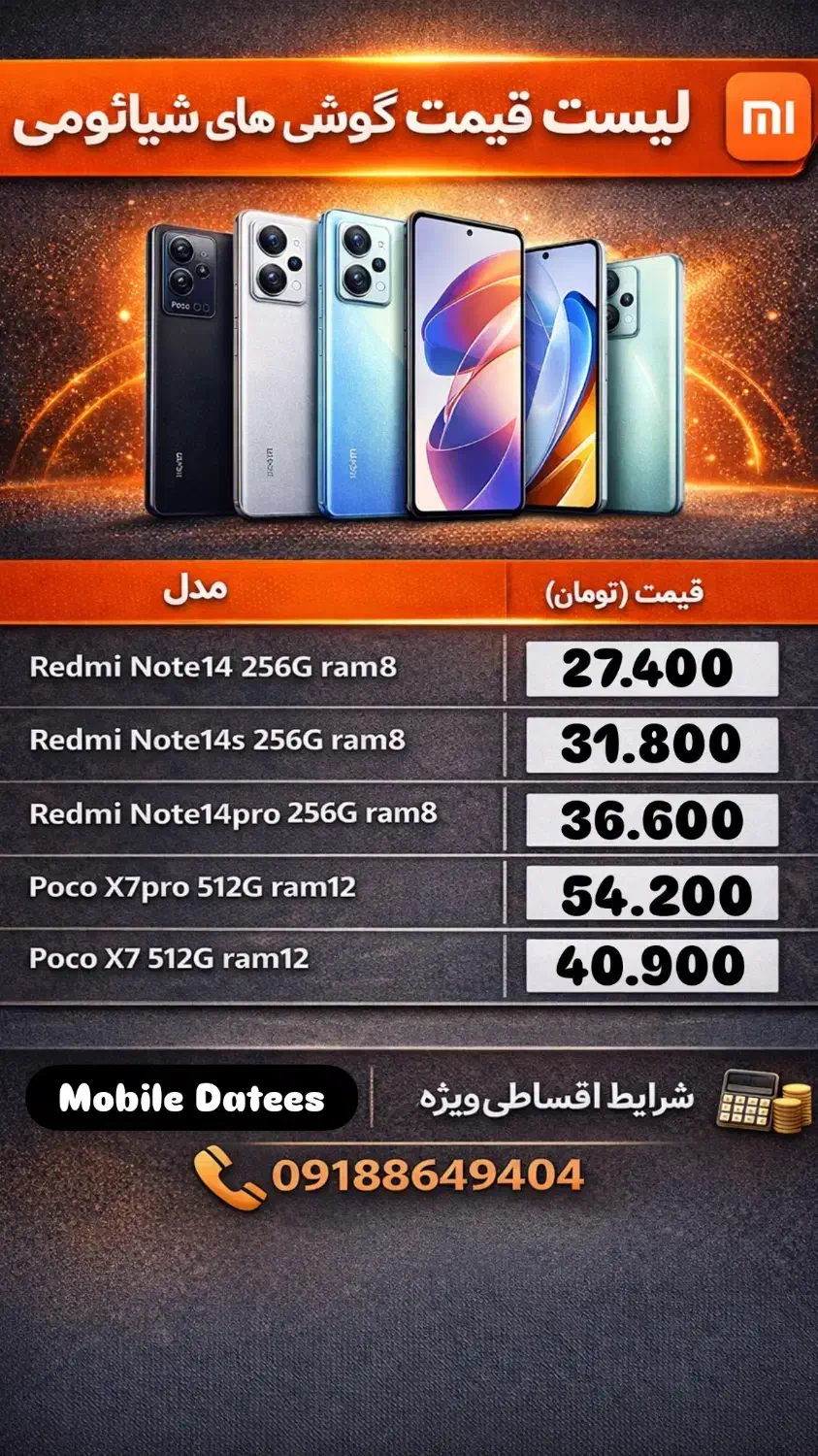 Redmi note 14pro|موبایل|اراک, |دیوار