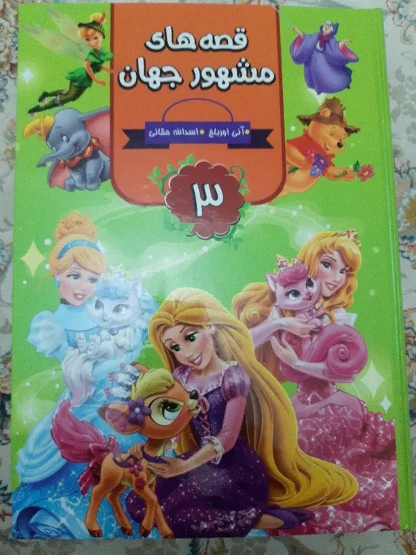 مجله و کتاب داستان|کتاب و مجله ادبی|تهران, فلاح|دیوار