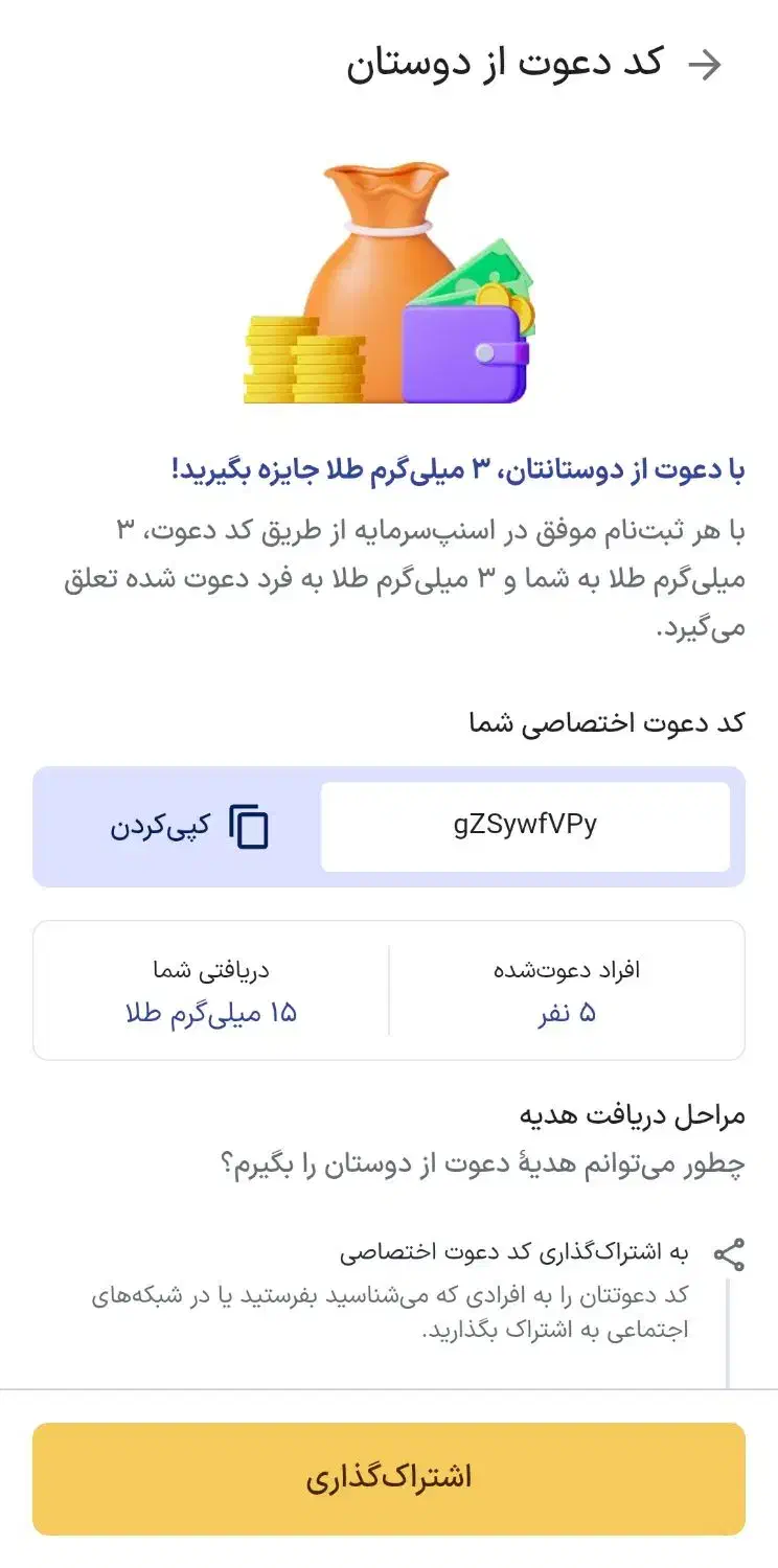 دریافت طلا از اسنپ|کارت هدیه و تخفیف|رشت, باهنر|دیوار