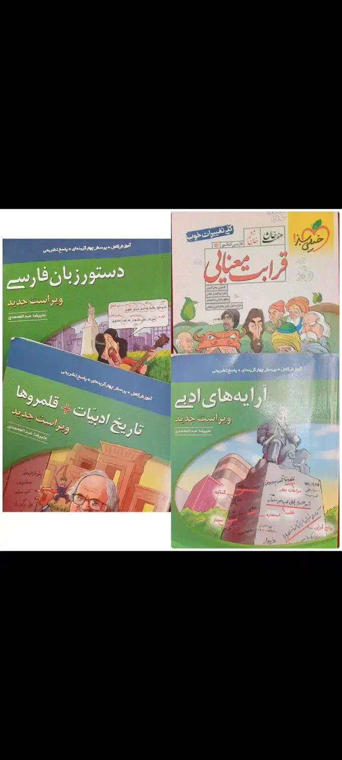 کتاب رشته انسانی همه باهم یه تومن|کتاب و مجله آموزشی|یاسوج, |دیوار