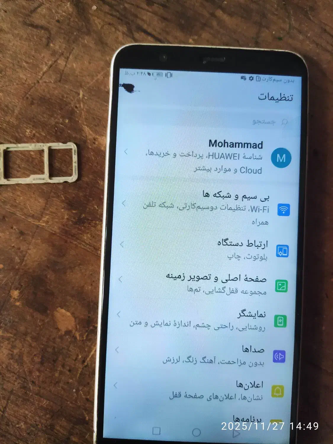 فروش گوشی هواوی|موبایل|گلوگاه بابل (گلیا), |دیوار